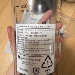 ドリンクメイトの画像