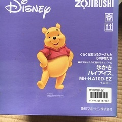 かき氷機未使用です。の画像
