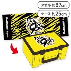 【90thロゴ】阪神タイガース90周年限定タオル入り収納BOXの画像