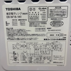 『美品』2022年製TOSHIBA オーブンレンジ ER-W16の画像