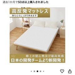高反発マットレスの画像