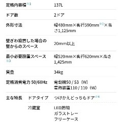 中古　SHARP 冷蔵庫(幅48.0cm) 137L つけかえどっちもドア 2ドア ホワイト系 SJ-D14F-Wの画像