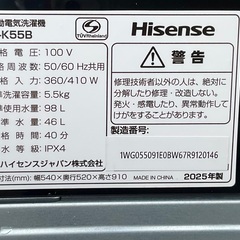【RKGSE-367】特価！ハイセンス/5.5kg/全自動洗濯機/HW-K55B/中古品/2025年製/店頭引取推奨商品/弊社近隣配達も可の画像