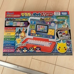 ポケモン　パソコン　の画像