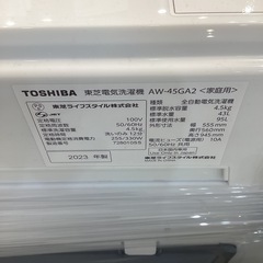 【トレファク神戸南店】TOSHIBA 全自動洗濯機です‼︎【取りに来られる方限定】 の画像