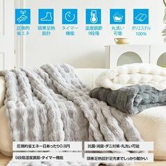 ふわとろ毛布 電気毛布 掛け敷き 130*190 シングル 即暖 2枚合わせの画像
