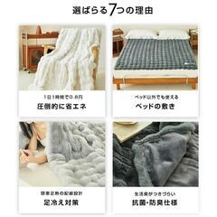 ふわとろ毛布 電気毛布 掛け敷き 130*190 シングル 即暖 2枚合わせの画像