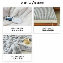 ふわとろ毛布 電気毛布 掛け敷き 130*190 シングル 即暖 2枚合わせの画像