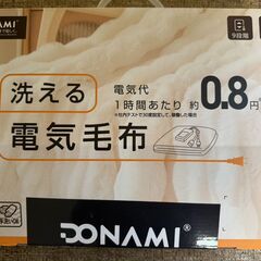 ふわとろ毛布 電気毛布 掛け敷き 130*190 シングル 即暖 2枚合わせの画像