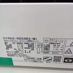 ★ジモティ割あり★ HITACHI ルームエアコン RAS-KD56R2（W） 5.6kw 24年製 室内機分解洗浄済み TK6952【リユースのサカイつくば店】の画像