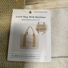 【新品】仕切り付きランチバッグの画像