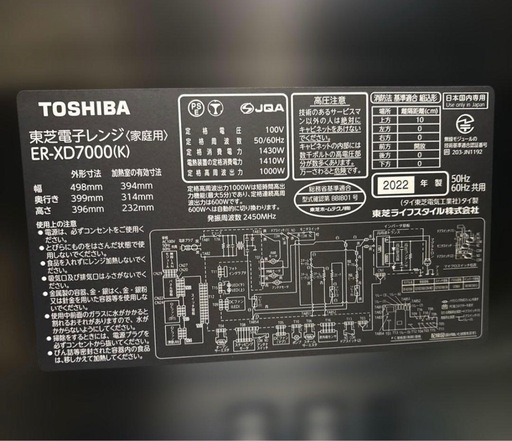 美品/東芝/2022年製/オーブンレンジ/30L ER-XD7000(K)