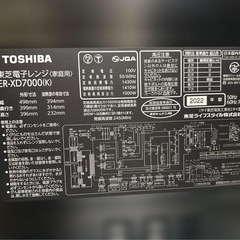 美品/東芝/2022年製/オーブンレンジ/30L ER-XD7000(K)の画像