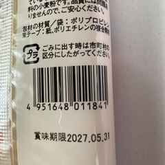 讃岐そうめん、250gの画像
