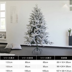 クリスマスツリー 150cmの画像