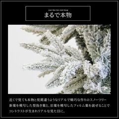 クリスマスツリー 150cmの画像