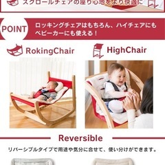 ファルスカ ロッキングチェア用クッションの画像