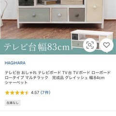 グレイッシュカラー テレビ台 幅84cm【sherbet】シャーベット【完成品】の画像