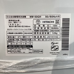 【トレファク神戸南店】HITACHI 全自動洗濯機です‼︎【取りに来られる方限定】 の画像