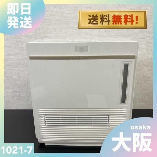 【ご来店限定】＊ ダイニチ 加湿セラミックファンヒーター　2022年製＊1021-7