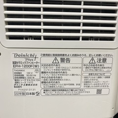 【ご来店限定】＊ ダイニチ 加湿セラミックファンヒーター　2022年製＊1021-7の画像