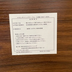 【値引き交渉OK】ニトリダイニングテーブルの画像