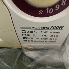 シャープ電子レンジの画像