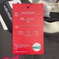 しまむら ケロッグ トレーナー 120cm 未使用の画像