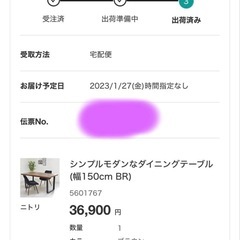 【値引き交渉OK】ニトリダイニングテーブルの画像