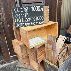 りんご箱🍎数量在庫有り　の画像