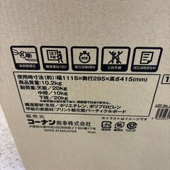 【ジャングルジャングル岩出店】【B241】マルチローボード LIFELEX ホワイト/ナチュラル 未使用品 和歌山 岩出市 紀の川市 海南市の画像