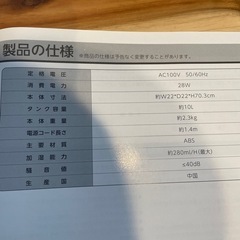 大容量10Lおしゃれ加湿器の画像