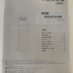 大容量10Lおしゃれ加湿器の画像