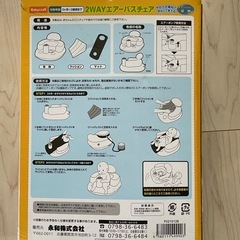 バスチェアの画像