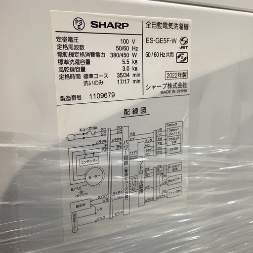【トレファク神戸南店】★値下げしました SHARP 全自動洗濯機です‼︎【取りに来られる方限定】 