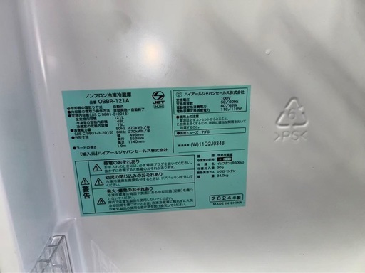 1012  24年冷蔵庫　配送無料！！