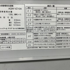 AQUA 全自動電気洗濯機風乾燥 10kg AOW-VZ10A(W)の画像