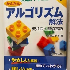 IT関連本の画像