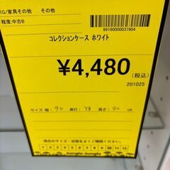 【ジャングルジャングル岩出店】【B242】コレクションケース ホワイト幅90cm×奥行38cm×高さ90cm  和歌山 岩出市 紀の川市 海南市の画像