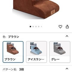 ドッグステップ 犬 3段 ソファー 階段 ドッグスロープ 段差 ベッド ステップ ペット用の画像