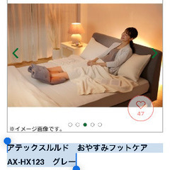 アテックスルルド　おやすみフットケア　AX-HX123　グレーの画像