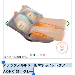 アテックスルルド　おやすみフットケア　AX-HX123　グレーの画像