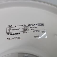 ★リユースのサカイ水戸店★ YAMAZEN LEDシーリングライト  23年製 動作確認／クリーニング済み MT5896の画像