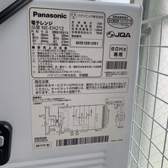 電子レンジ　Panasonic
の画像