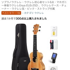 【美品】すぐに弾ける！初心者🔰セットの画像