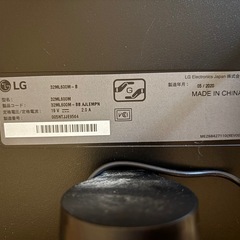美品LG 32ML600M ウルトラワイドモニターの画像