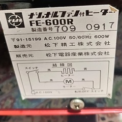 ファンヒーター　National 600の画像
