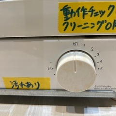 【オーブントースター】【ニトリ】クリーニング済み【管理番号31021】野の画像