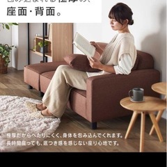 2人用のオシャレなソファの画像