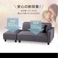 2人用のオシャレなソファの画像